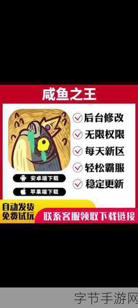 咸鱼翻身！咸鱼之王15-10关卡深度攻略，助你一路畅通无阻