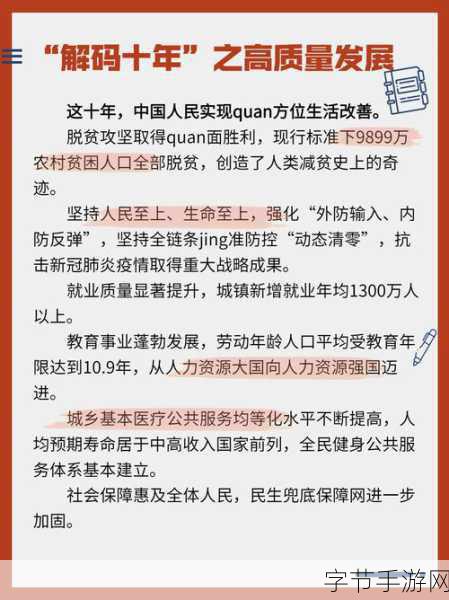 99精产国品一二三产区：全面拓展99精产国品一二三产业区，推动经济高质量发展