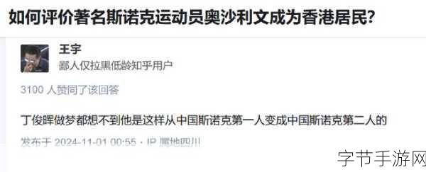 海角吃瓜黑料：海角探秘：揭开吃瓜黑料背后的真相与内幕