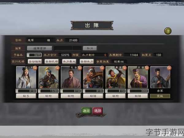 揭秘三国志12,小兵培养的极限数量与策略