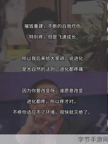 男生和女生差差差很疼app：男生女生差异大揭秘：痛苦与成长的必经之路