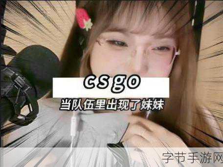 csgo暴躁少女最新版本更新内容：CSGO暴躁少女最新版本更新：全新玩法与优化重磅来袭