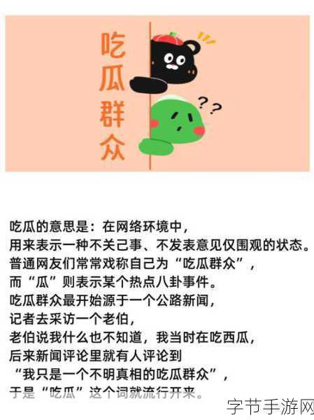 91cg1.ct吃瓜:吃瓜群众围观91cg1.ct事件,真相究竟如何?