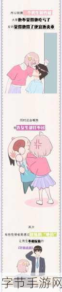 秘 羞羞成人漫画入口：探索秘境：羞羞成人漫画全新入口揭秘