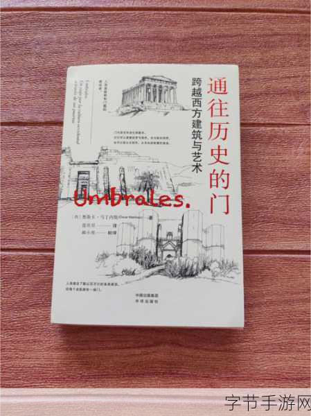 西方137大但人文艺术a管予评:西方137大人文艺术作品评析与启示:跨越历史的视野