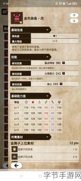 怪物猎人物语2,护石词缀优先级深度剖析