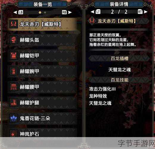 怪物猎人崛起匠5后顶级双刀推荐与使用心得