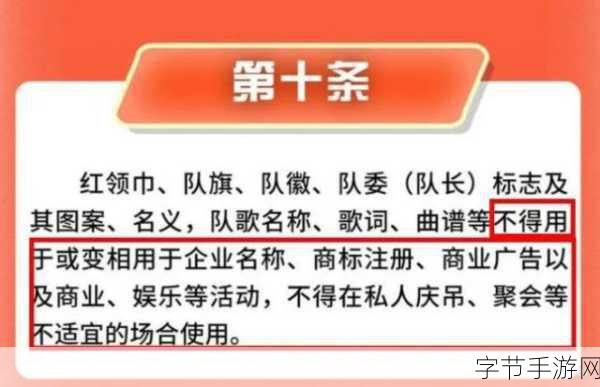 911爆料hlj红领巾瓜报 往期回顾:深入解析911事件背后的真相与红领巾瓜报的历史回顾