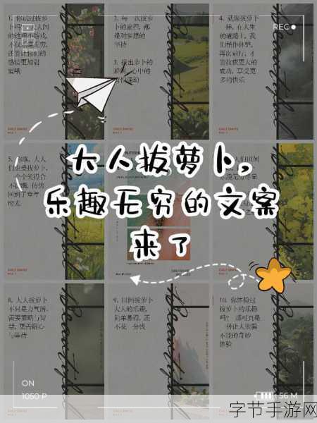 二人世界拔萝卜第一人称的软件下载:二人协力拔萝卜:全新冒险下载体验之旅
