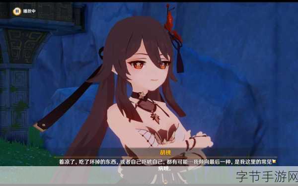 胡桃吃旅行者胡萝卜网站：“胡桃与旅行者的美味冒险：一起品尝新鲜胡萝卜！”
