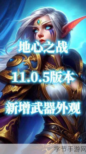魔兽11.0武器附魔:探索魔兽11.0武器附魔的全新战斗策略与搭配技巧