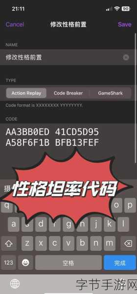 口袋妖怪欧米伽红宝石金手指代码：口袋妖怪欧米伽红宝石金手指代码全解析与使用指南