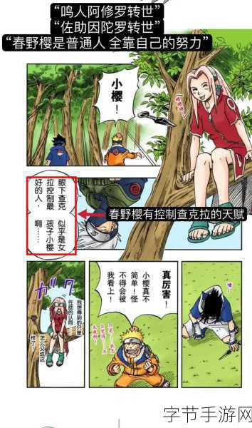 全羞羞漫画：无尽羞涩漫画：探索内心深处的秘密与幻想