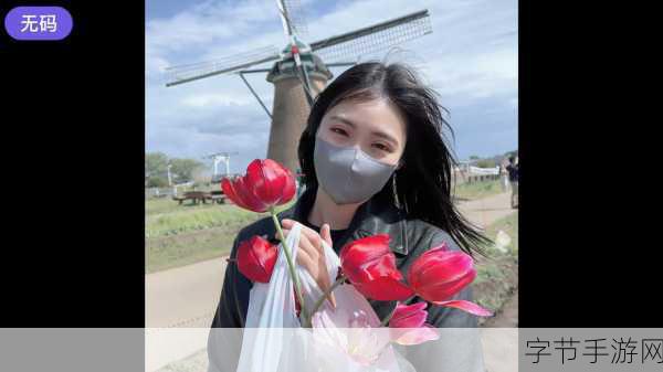 亚洲成人7777：探索亚洲成人文化的多样性与魅力，7777精彩呈现