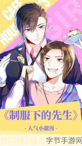 漫蛙漫画防丢失2024：漫蛙漫画防丢失2024：珍藏你的创意与灵感之旅