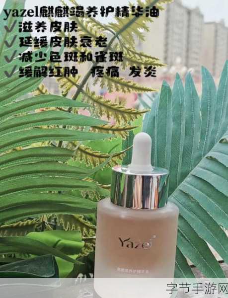 99亚洲国产精品精华液：99亚洲国产精品精华液：焕发肌肤青春活力的秘密武器