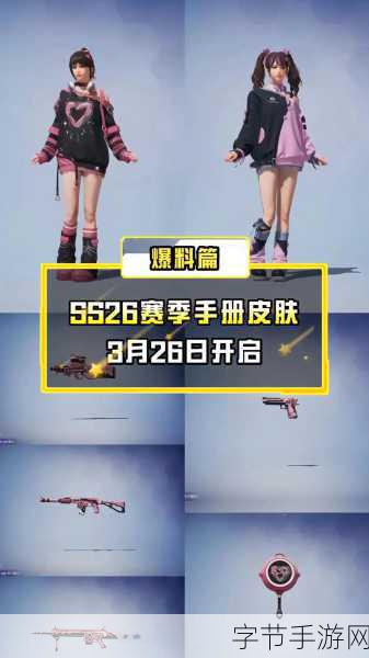 和平精英一个赛季大概几个月：和平精英赛季持续时间分析：一个赛季通常为几个月？