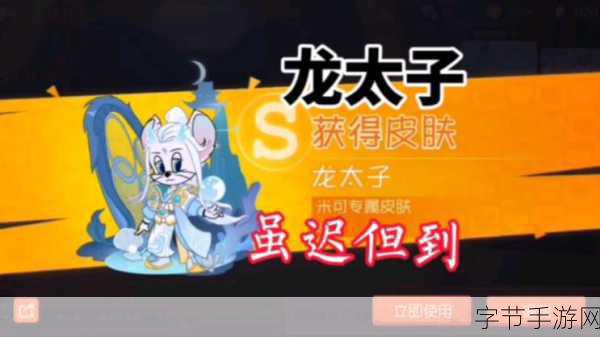 猫和老鼠手游绝妙攻略，技巧在手，溜猫高手就是你！