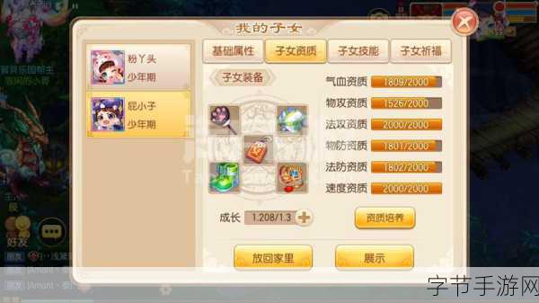 梦幻诛仙手游，天音法宝龙晶搭配深度解析