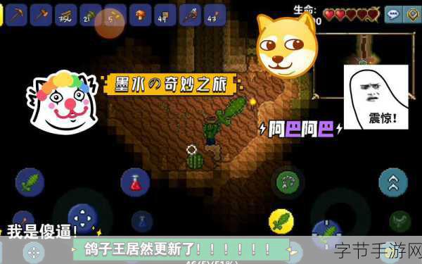 泰拉瑞亚，解锁蘑菇人入住的奇妙之旅