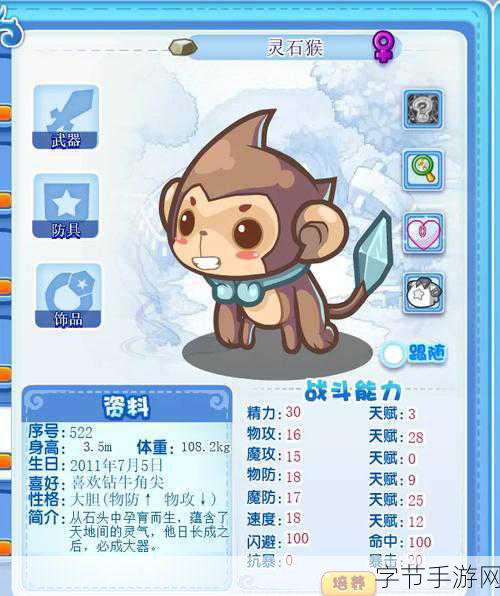 洛克王国，揭秘幽王最佳性格选择