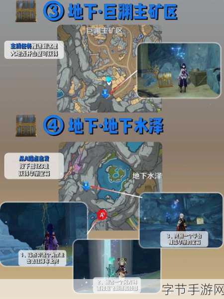 原神踏鞴砂山顶华丽宝箱解锁全攻略