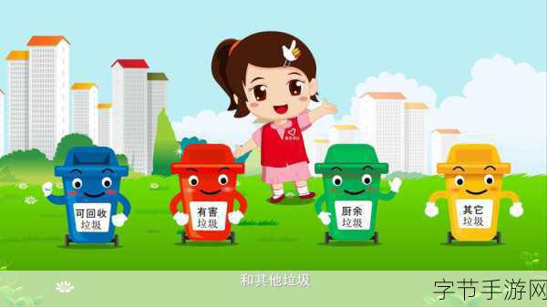 龙族幻想异闻垃圾分类全攻略，轻松玩转绿色校园！