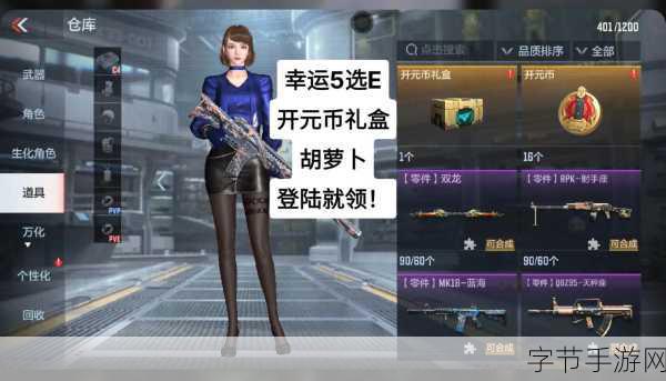 穿越火线手游悬赏令，解锁快速升级与战力飙升秘籍