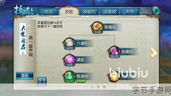 诛仙手游天音角色攻略，战力提升全解析