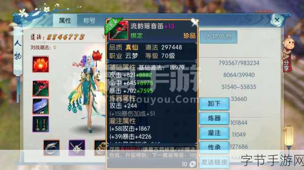 诛仙手游跨服征战，解锁畅游天地新姿势