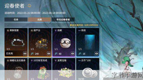 永劫无间无妄任选礼获取全攻略，解锁珍稀道具的秘籍