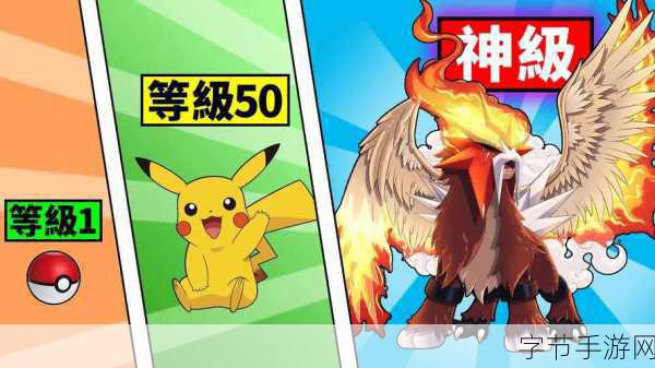 宝可梦大探险，五大传说齐聚，全新神兽改写冒险篇章！