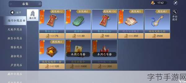 天涯明月刀天魁币周上限重置机制详解