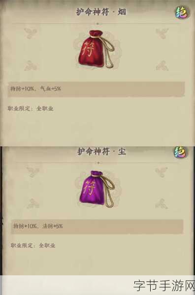 天地劫手游，饰品搭配策略全解析，助你战力飙升！