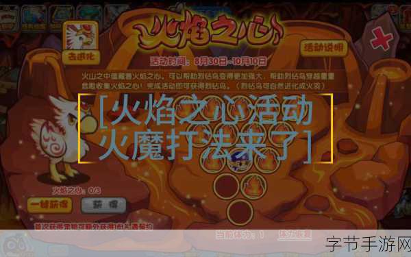 洛克王国火魔获取与培养，深度攻略大揭秘