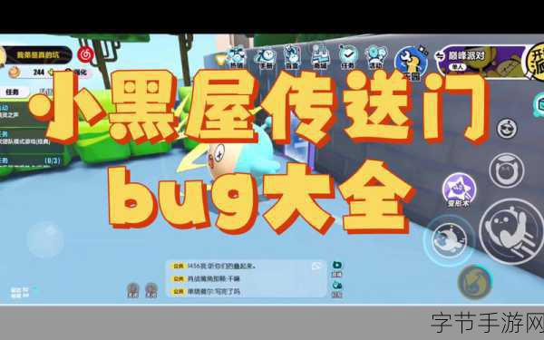 蛋仔派对传送门变小秘籍，灵活调整，打造个性化关卡