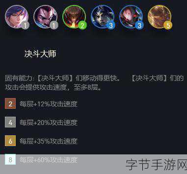 云顶之弈新版本，决斗大师玩法深度剖析