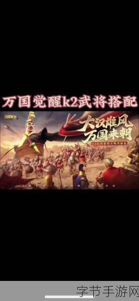 万国觉醒，步兵制胜之道全揭秘