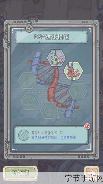最强蜗牛机械形态基因解锁,普通研究加成全攻略