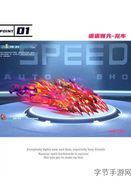 QQ飞车S车猛兽激活全攻略,解锁改装权限,驰骋赛道新体验!