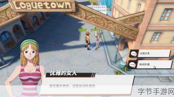 航海王热血航线，交易代价通关全攻略，深度解析高昂代价之谜