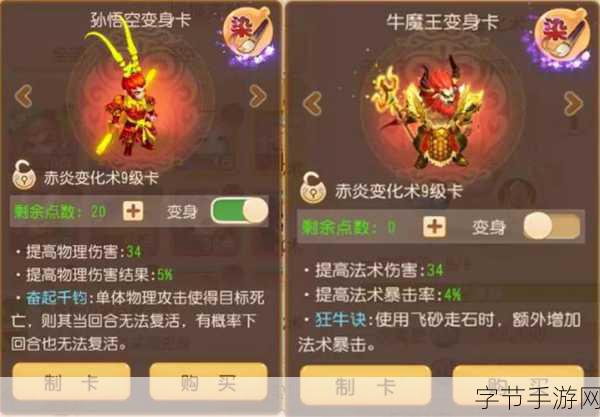 梦幻西游手游鬼王挑战,揭秘第一关BOSS秒杀秘籍