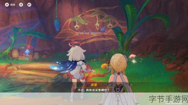 原神精灵们的回忆任务全攻略,流程详解与技巧揭秘