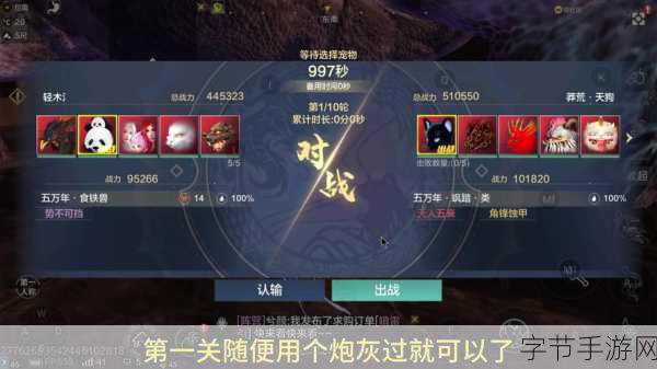 妄想山海天狗食珍秘籍,解锁传统美食的奇幻之旅