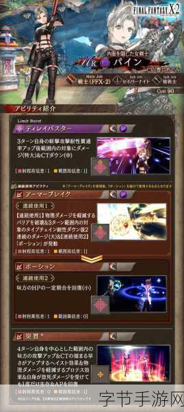 最终幻想勇气启示录，幻影战争顶尖阵容搭配秘籍