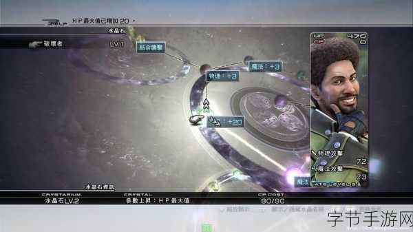 最终幻想13-2Win7卡顿难题?玩家自救指南来了!