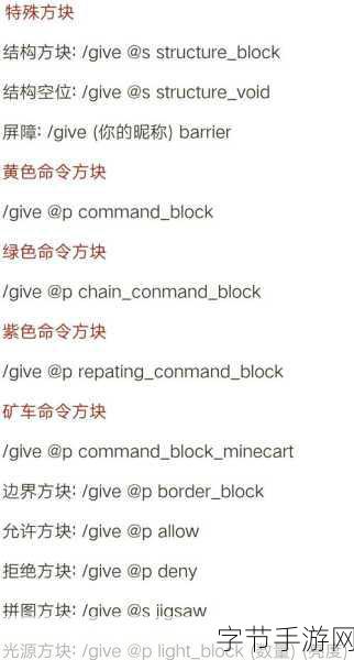 探索我的世界，快速回家的便捷指令秘籍