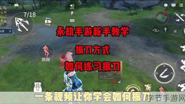 永劫无间被振刀应对策略,快速切换武器技巧揭秘