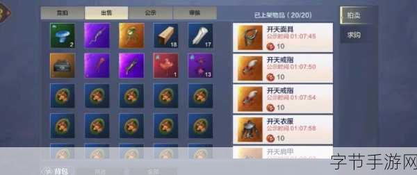 妄想山海璇玉探寻之旅,详尽搜寻攻略