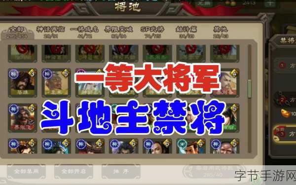 探寻三国杀武将技能奥秘，打造你的专属战场策略